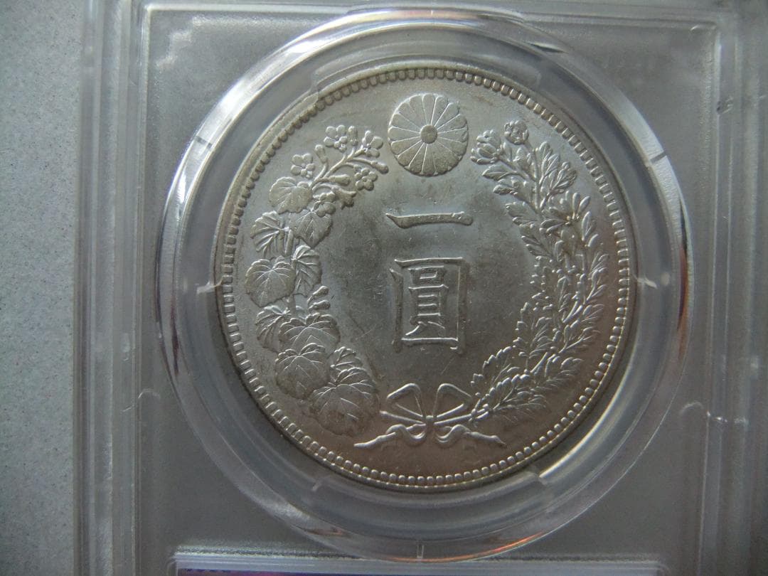 明治37年新1円（一圓）銀貨 ＊PCGS（MS62/準未使用）　円銀貿易銀古銭