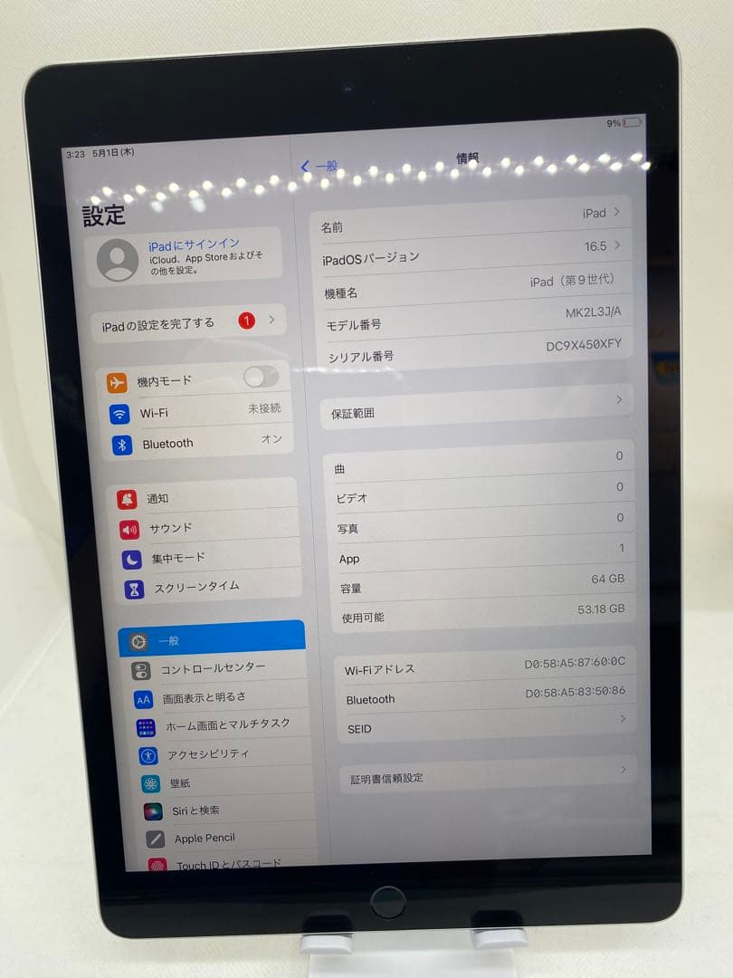 iPad 第9世代 64GB バッテリー99% 50XFY