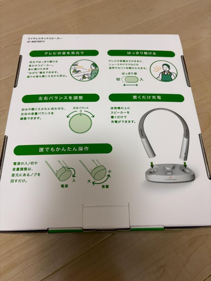 audio-technica ワイヤレスネックスピーカー AT-HSP701TV