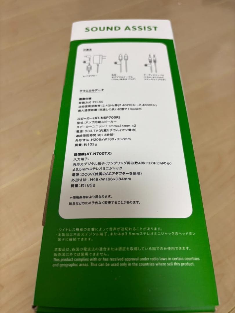 audio-technica ワイヤレスネックスピーカー AT-HSP701TV