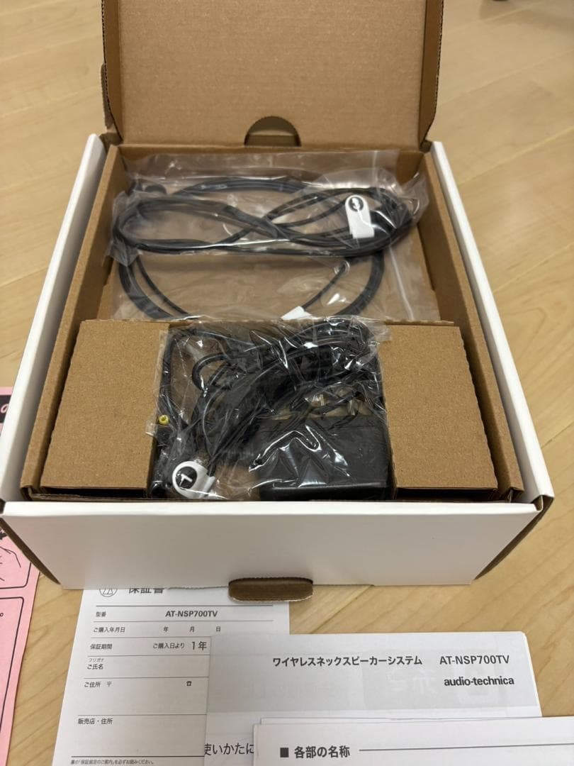 audio-technica ワイヤレスネックスピーカー AT-HSP701TV