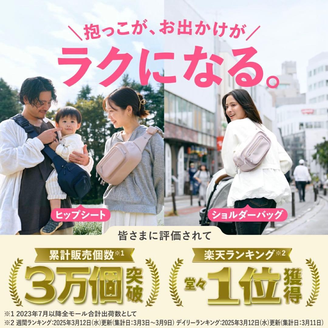 【未開封】POMULU ポムル ヒップシート ナチュラルアイボリー