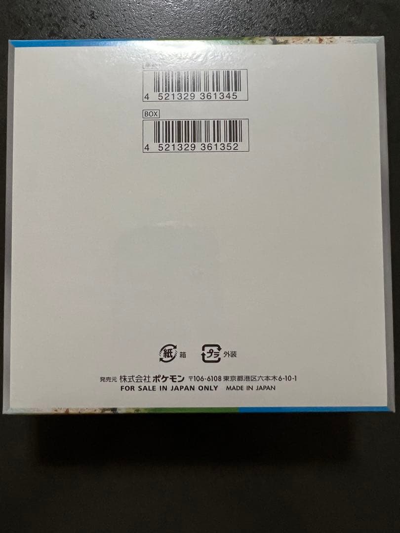 【新品未開封】楽園ドラゴーナ　シュリンク付きbox