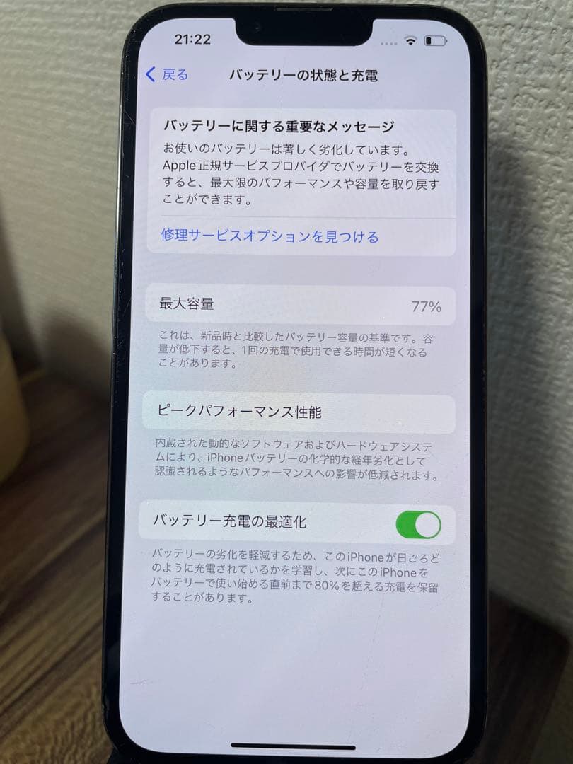 34【即日発送】iPhone13Pro グラファイト 128GB