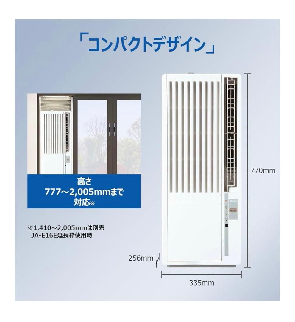 【新品未使用】‎Haier 窓用エアコン JA-W16A 2025年製