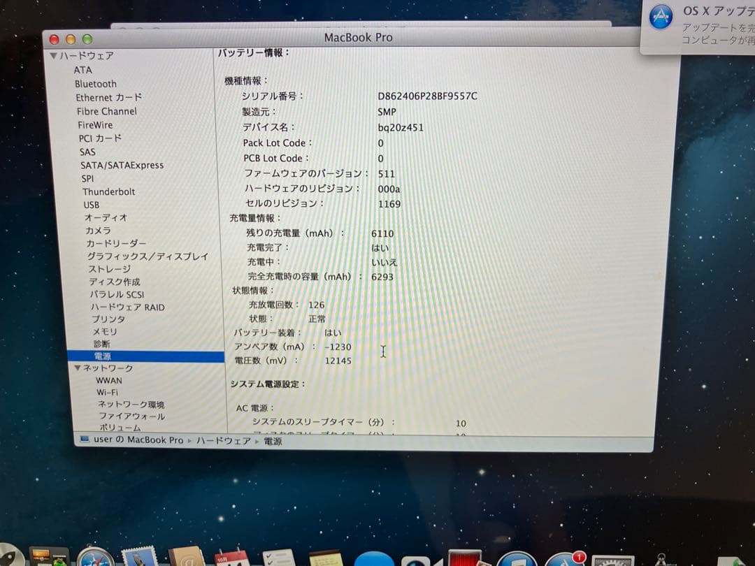 MacBook Pro A1425 13インチ