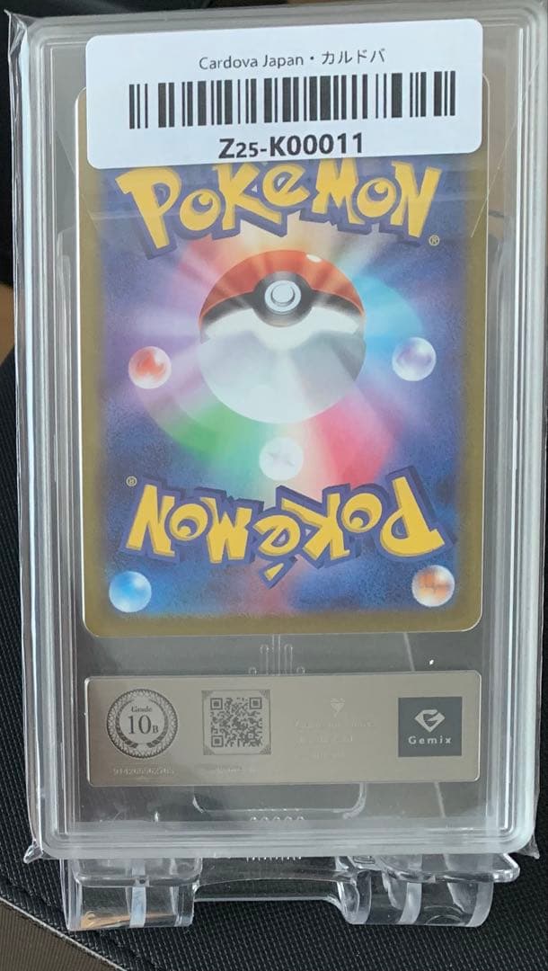 ミュウツーV Sr gemix10Black【鑑定済】