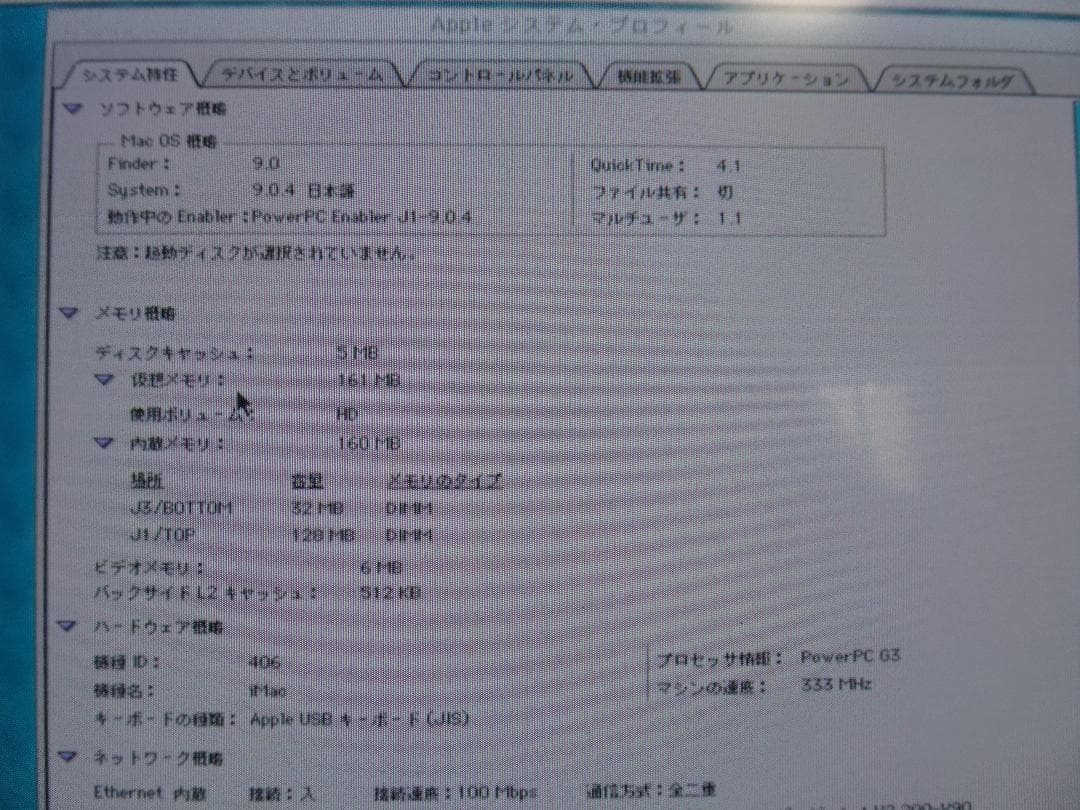 Macデスクトップ iMac M4984