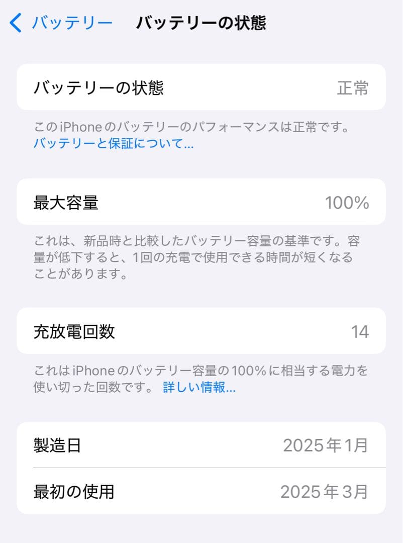 Apple iPhone 16e 128GB 本体　即購入禁止