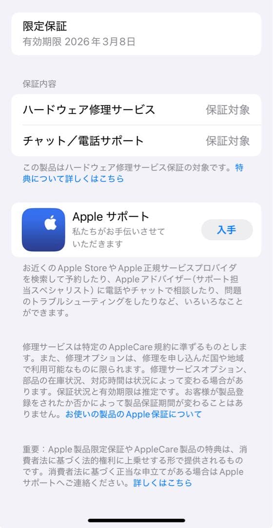 Apple iPhone 16e 128GB 本体　即購入禁止