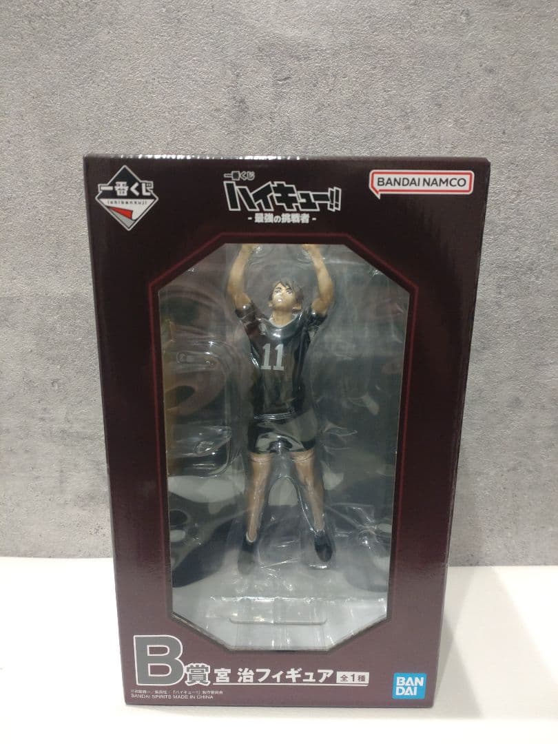 ハイキュー　一番くじ　B賞 C賞 おまけH賞 宮　角名　24時間以内発送