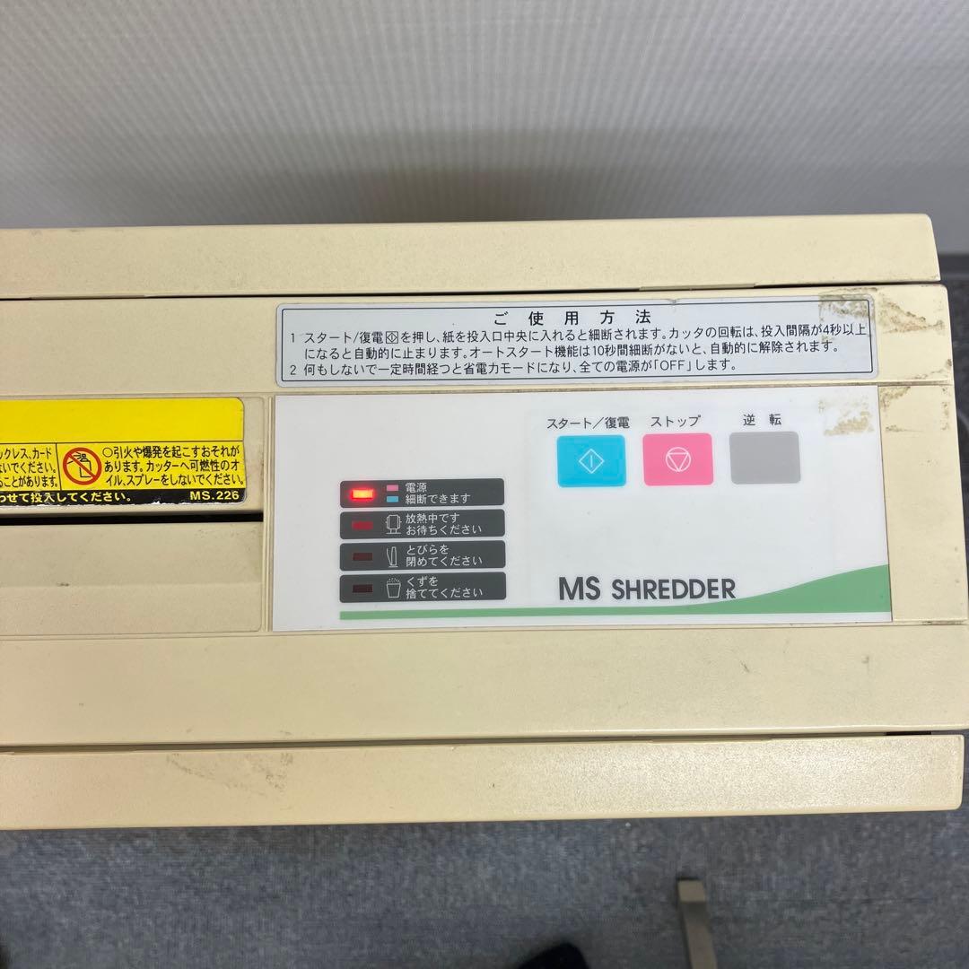 明光商会 V-122C ワンカットクロス MSシュレッダー A4サイズ 業務用