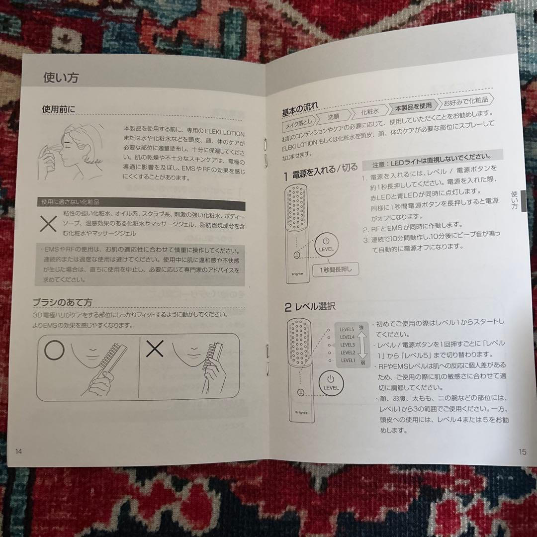 ★ ブライト　エレキブラシ美顔