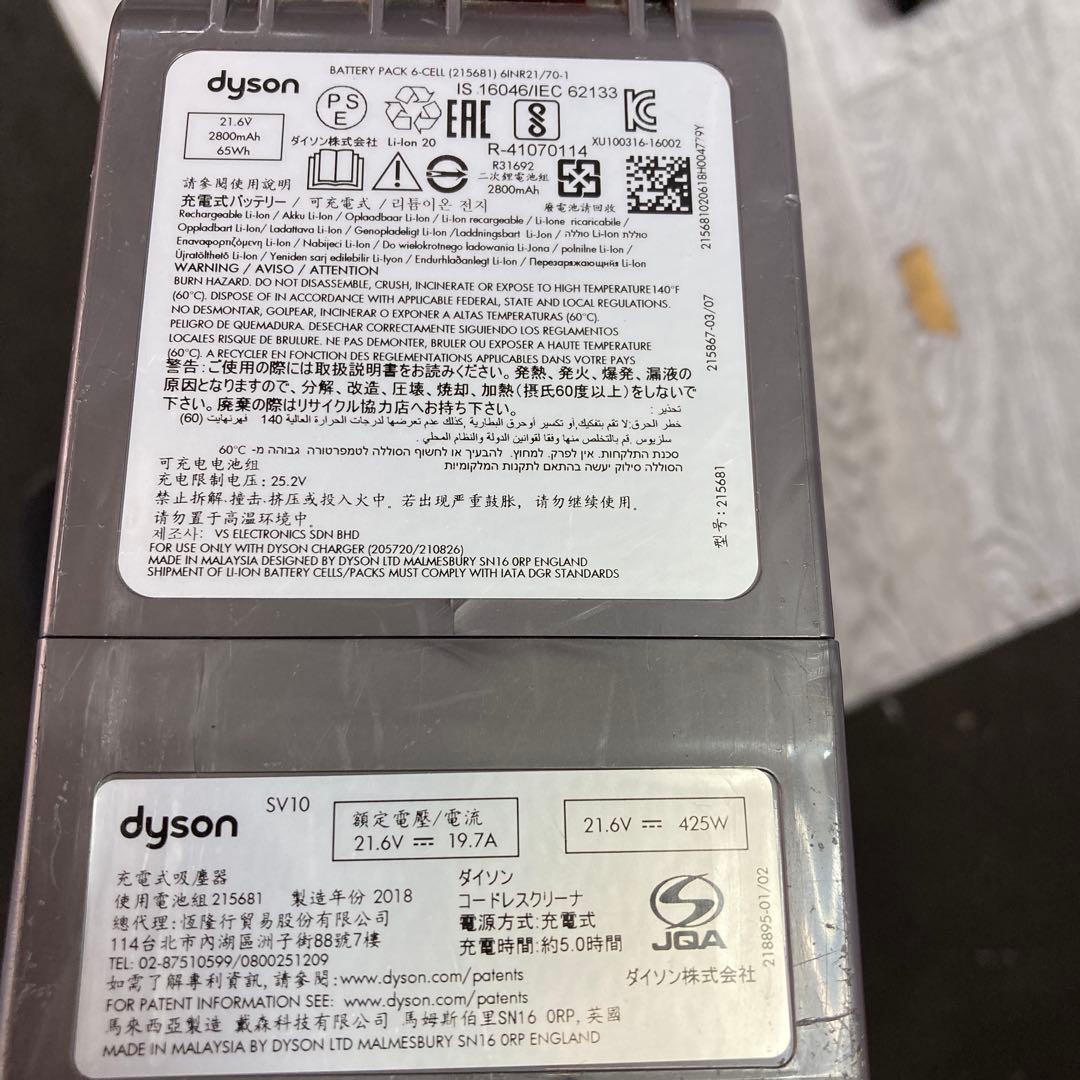 Dyson v8 fluffy+ スティッククリーナー 本体　　スタンド付き