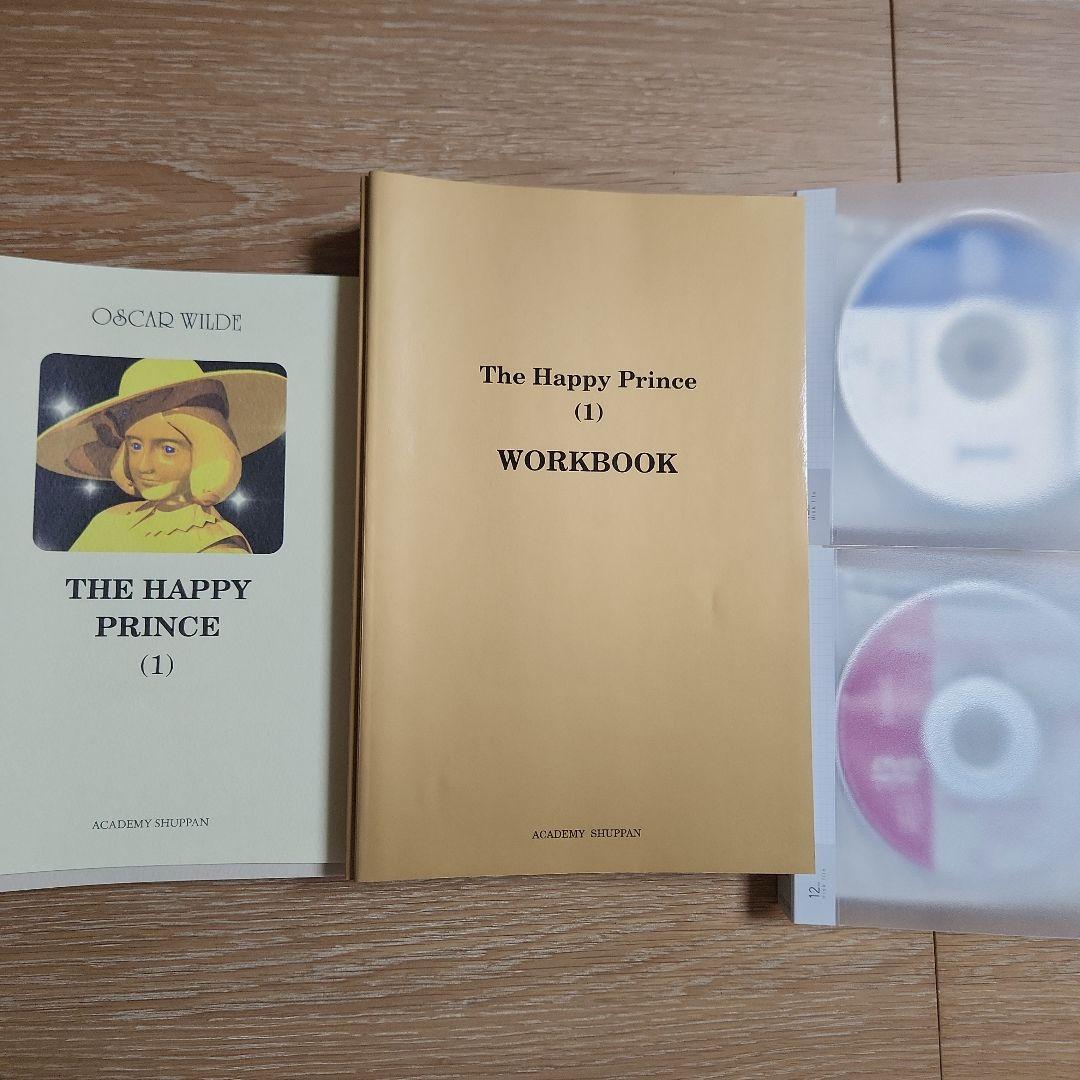イングリッシュアドベンチャー　The Happy Prince