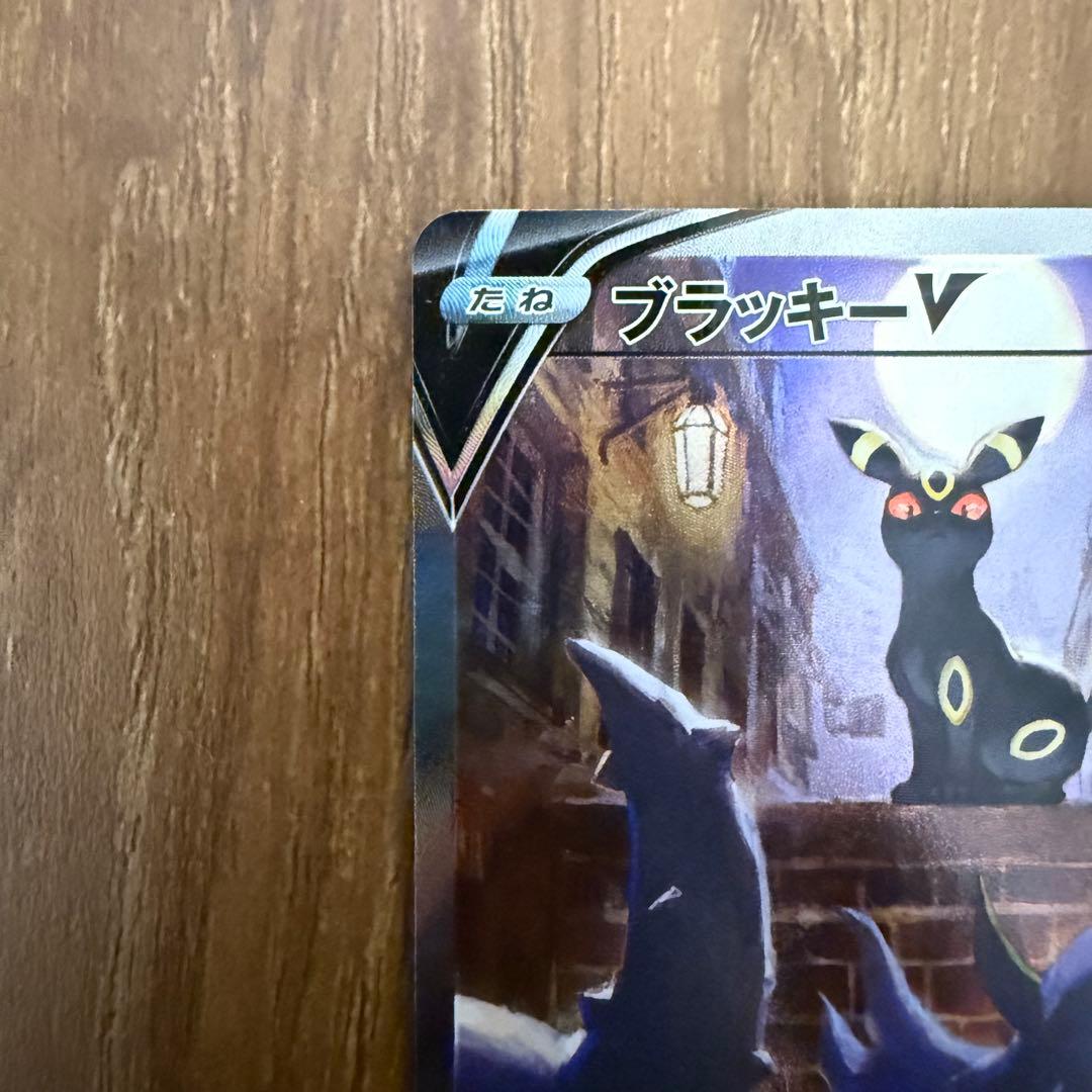 ポケカ ブラッキーV SR SA 085/069 s6a ②