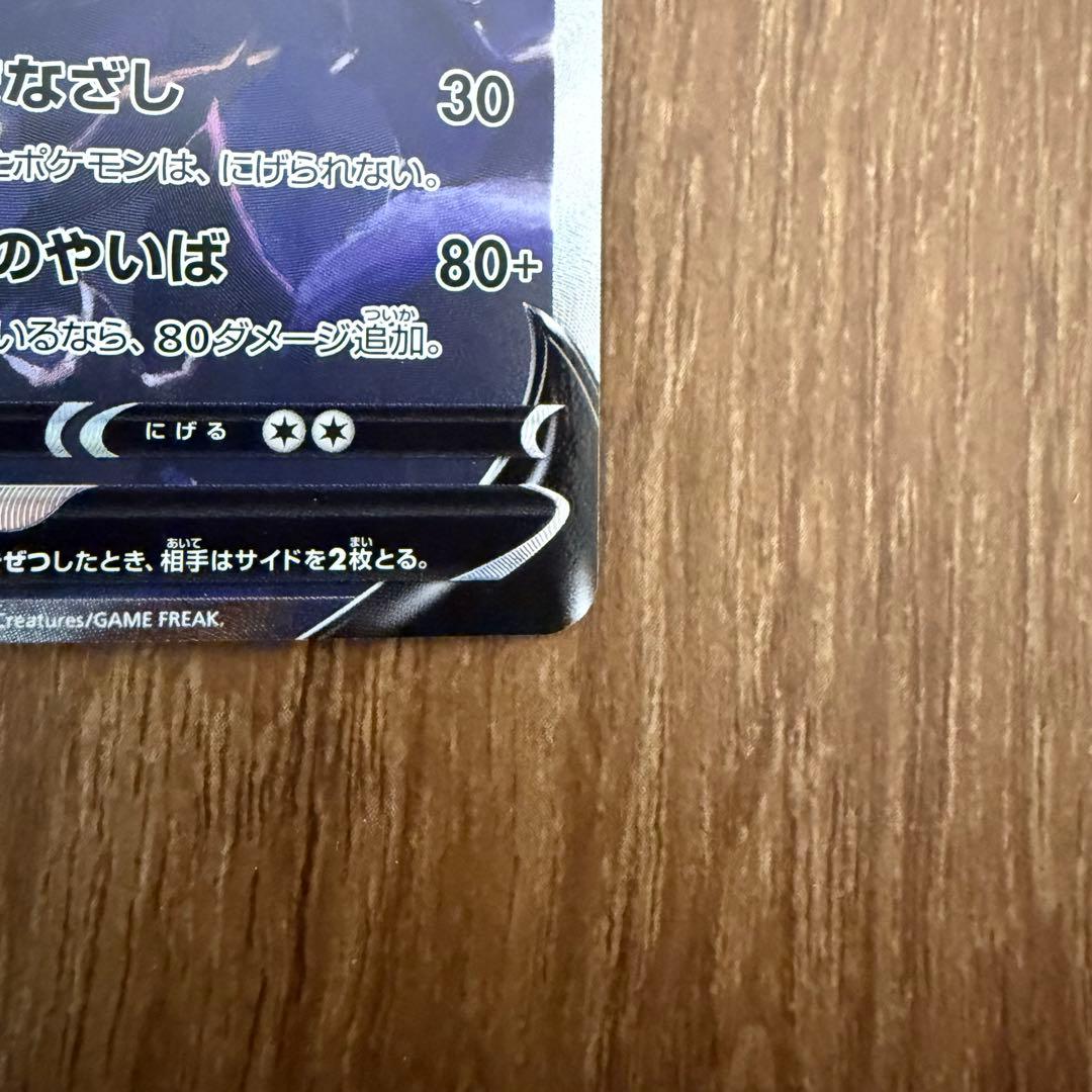 ポケカ ブラッキーV SR SA 085/069 s6a ②