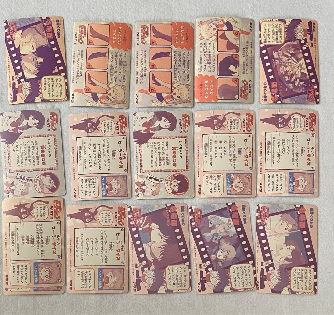 セーラームーン（無印）　PPカード　part１〜３101枚セット　美少女戦士