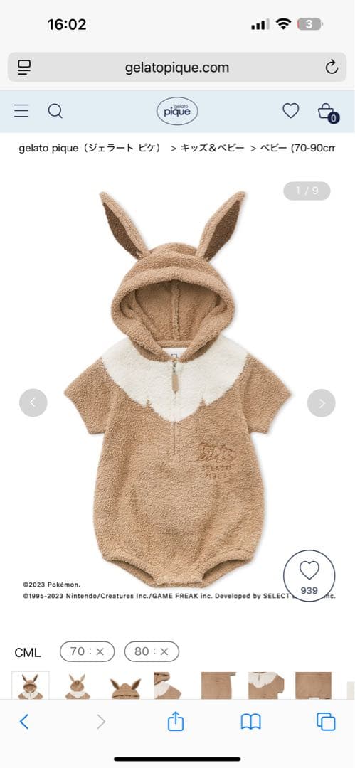 gelato pique ポケモン ベビモコ イーブイ ロンパース 80