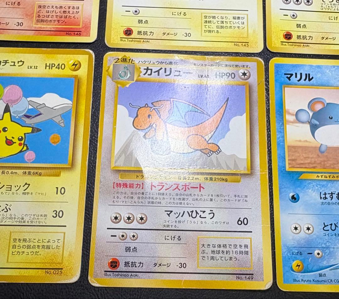 旧裏ANAプロモカード/コンプリートセット(台紙付き) ポケモンカード旧裏