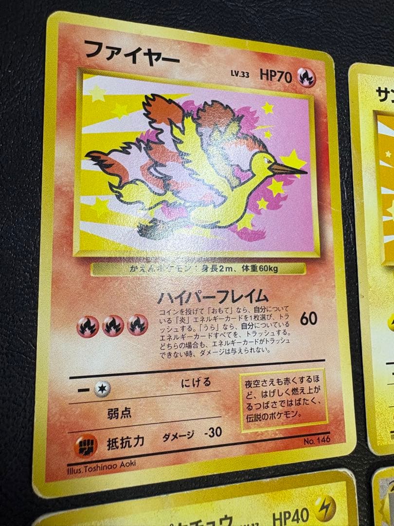 旧裏ANAプロモカード/コンプリートセット(台紙付き) ポケモンカード旧裏