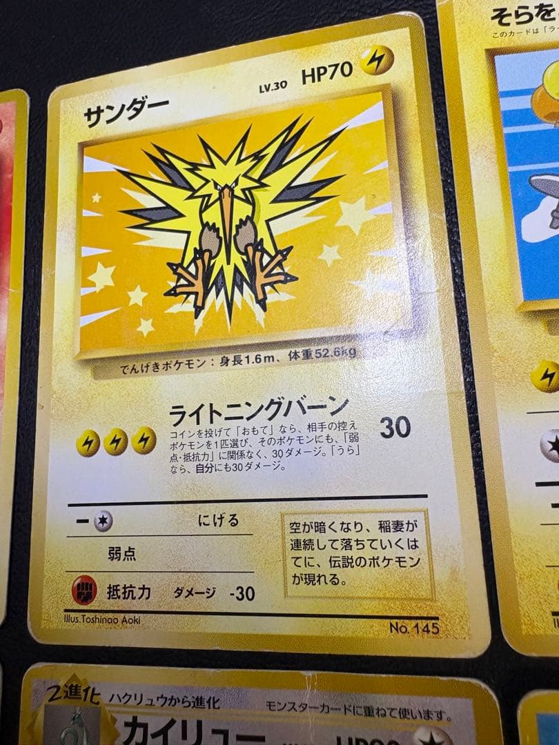 旧裏ANAプロモカード/コンプリートセット(台紙付き) ポケモンカード旧裏