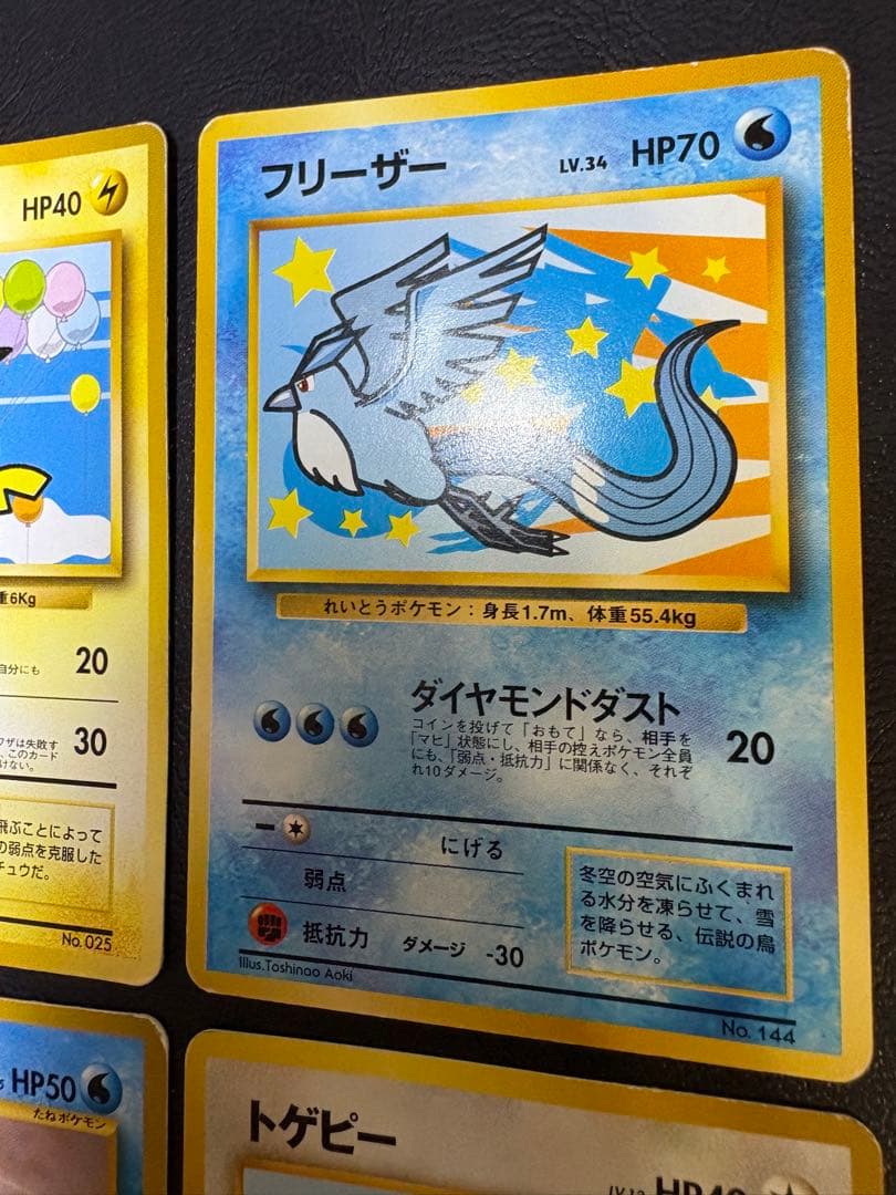 旧裏ANAプロモカード/コンプリートセット(台紙付き) ポケモンカード旧裏