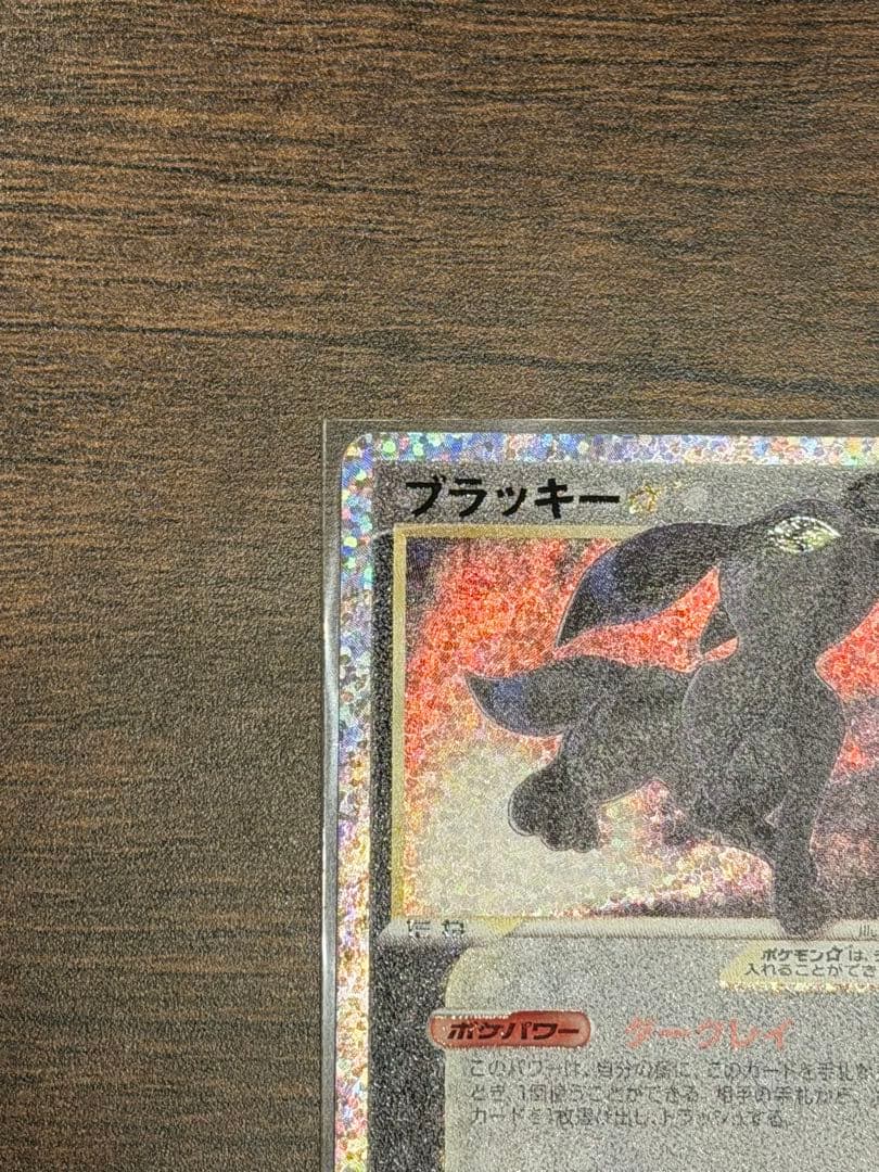 教*様 美品 ブラッキー☆ プロモカードパック 25th ANNIVERSARY