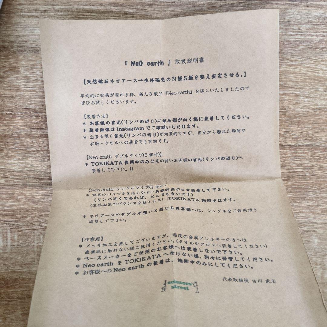 トキカタ　tokikata