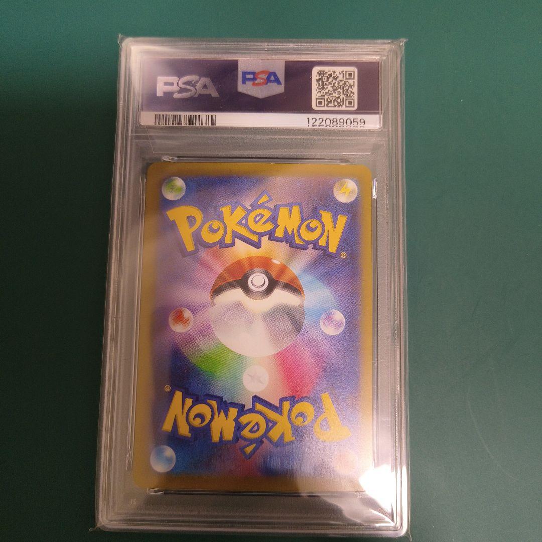 【PSA10】ピカチュウ　S　SV4a　236/190　※シャイニートレジャー