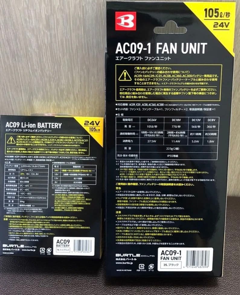 バートルエアークラフト ファン セット