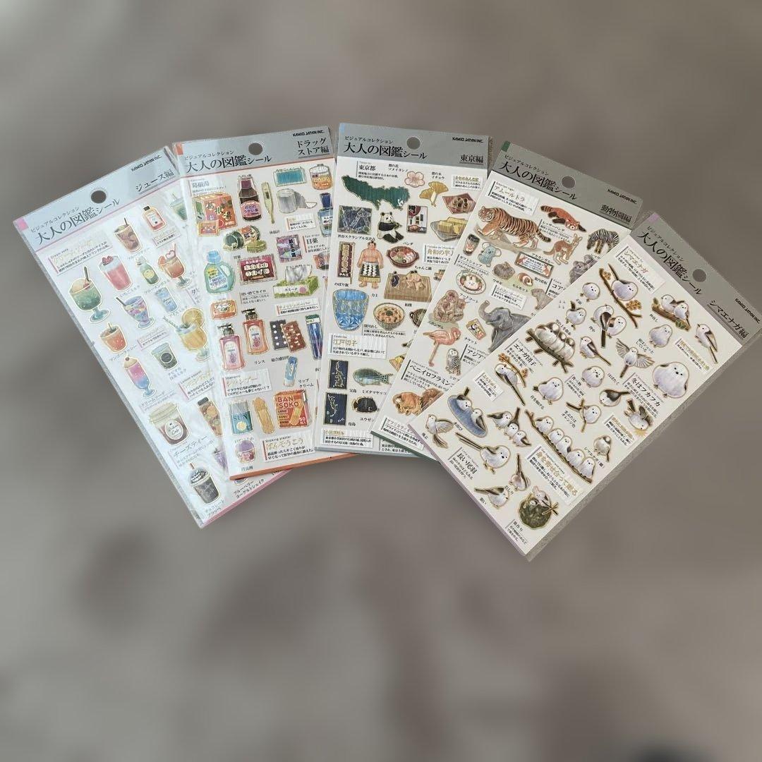 大人の図鑑シール 27枚セット