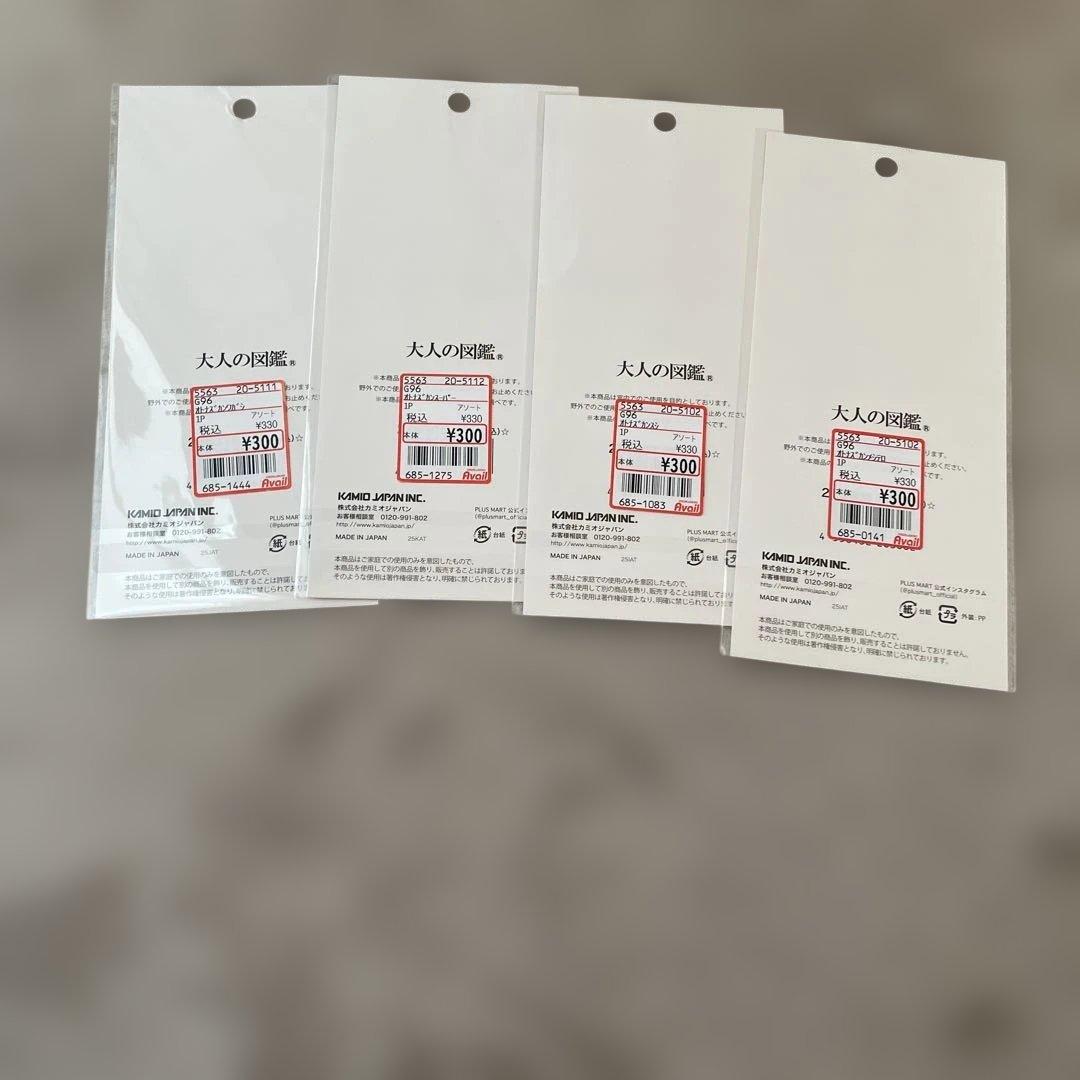 大人の図鑑シール 27枚セット