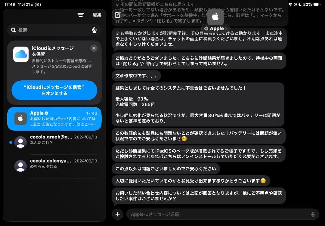 Apple iPad (第10世代) イエロー 本体