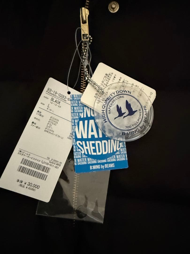 新品未使用タグ付きB:MING by BEAMS / 河田フェザーロングダウン黒