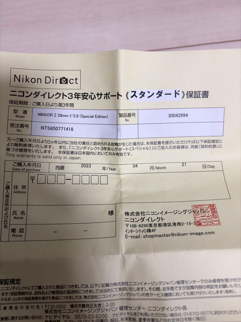 [おまけ有] NIKKOR Z28mm f/2.8 SE 保証付き