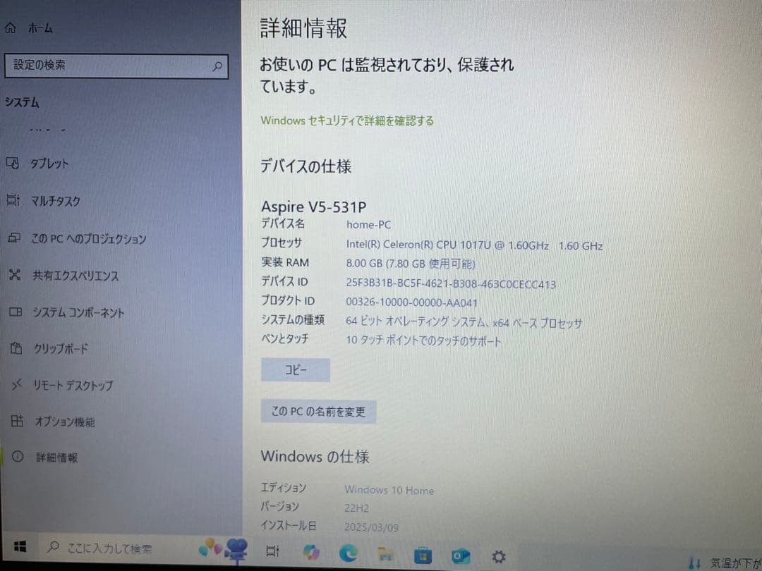 長谷川　 Acer Aspire V5-531P タッチパネル