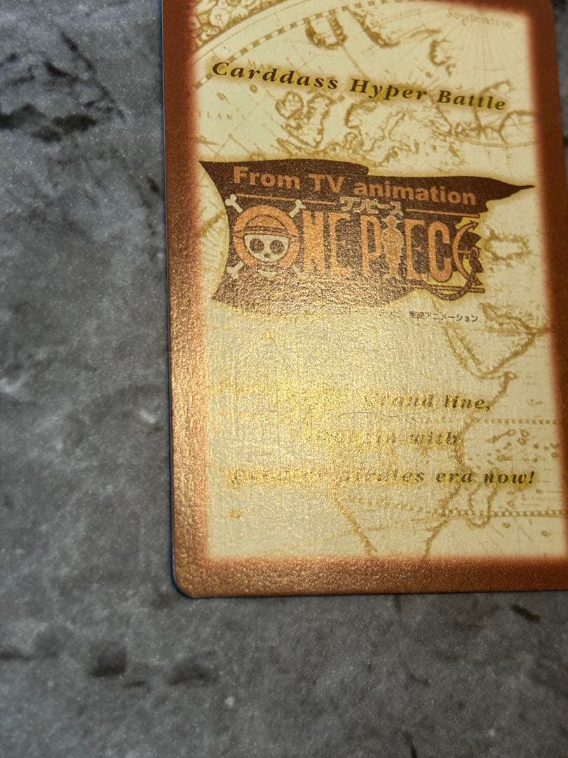 【美品】ハイパーバトル　カードダス　ゾロ　サンジ　S97