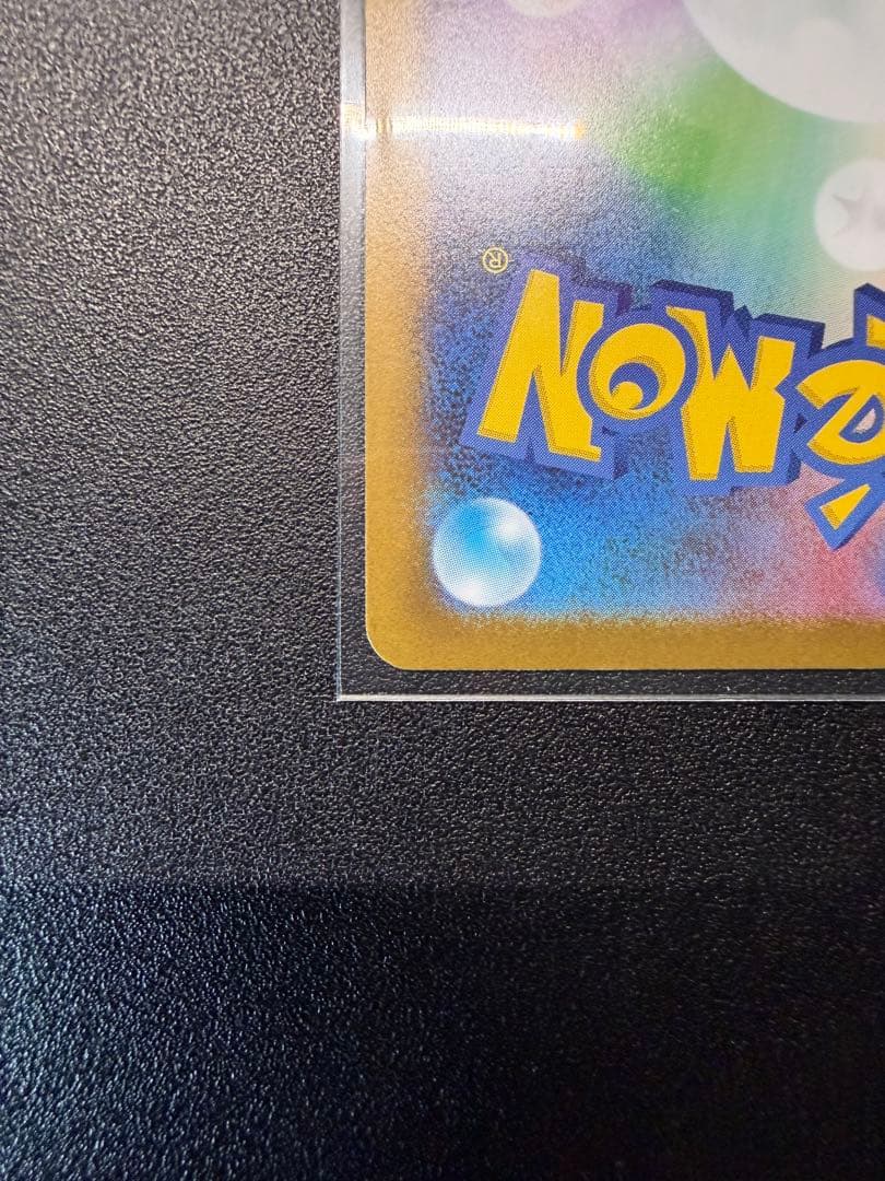 メガサーナイト ex MUR