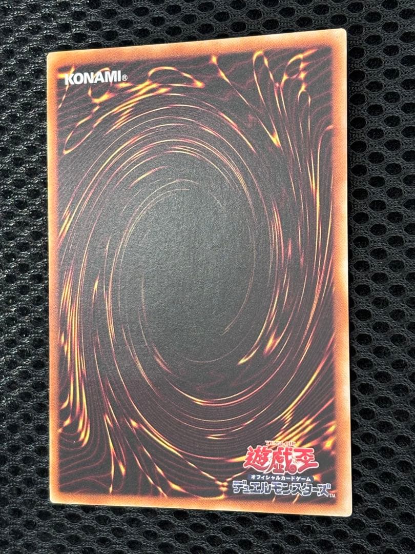 K*け様 極美品　神炎皇ウリア　レリーフ　遊戯王