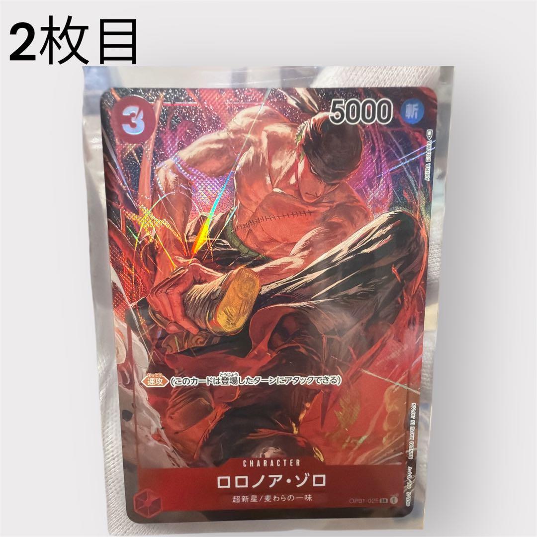 【超美品】ワンピースカード ゾロ SR 4枚セット 白欠け/反りなし