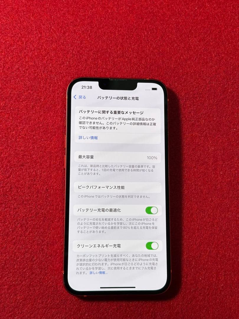 【2590】iPhone 13 レッド 256GB simフリー