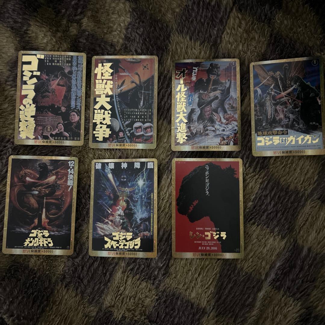 ゴジラカード ゴッドパック PP