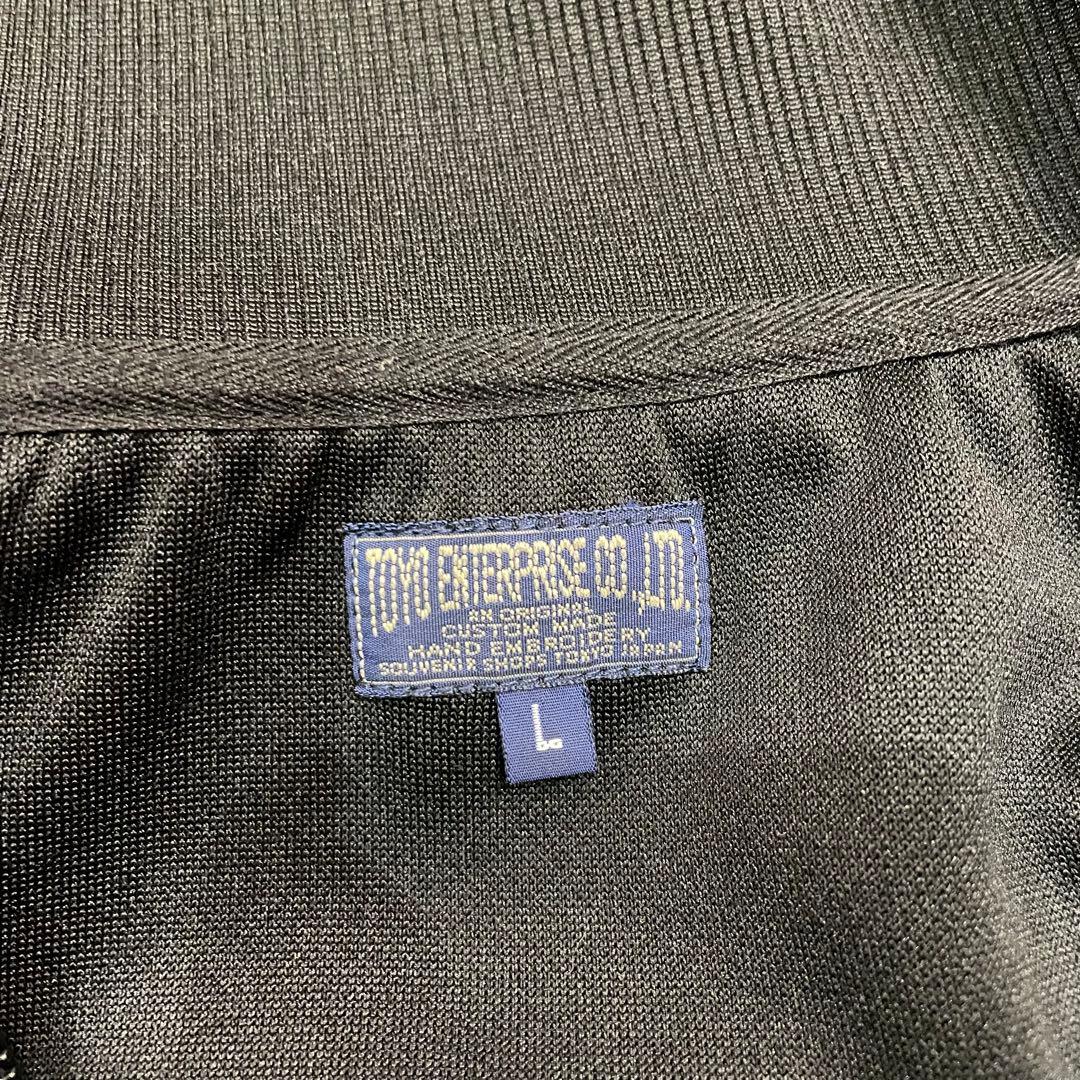 東洋エンタープライズ トラックジャケット スカジャージ テーラー東洋 虎