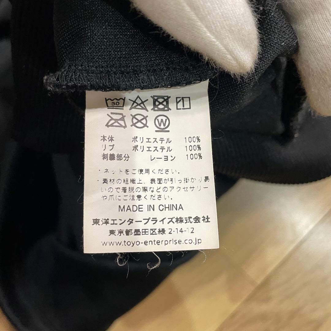 東洋エンタープライズ トラックジャケット スカジャージ テーラー東洋 虎