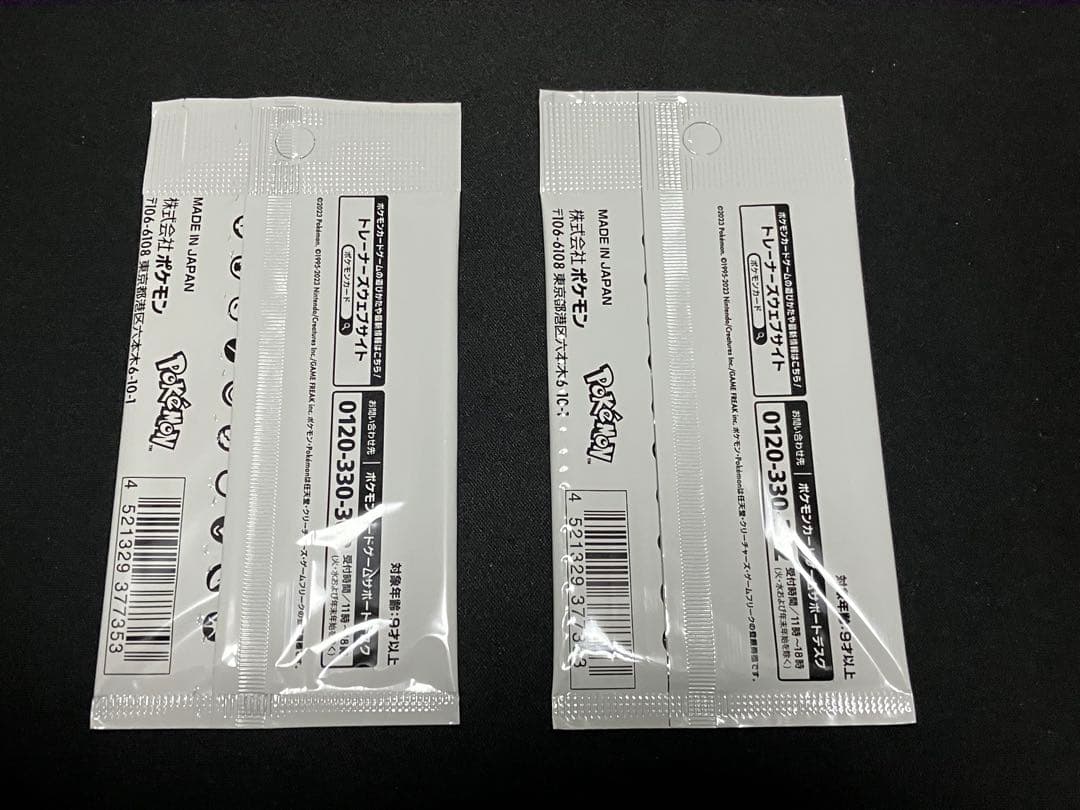 【ポケカ】Yu NAGABA ポケモンカードゲーム プロモカードパック　2パック