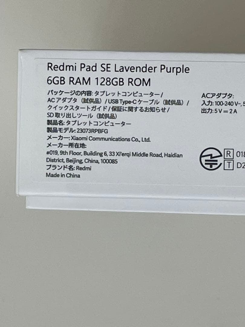 Redmi Pad SE パープル