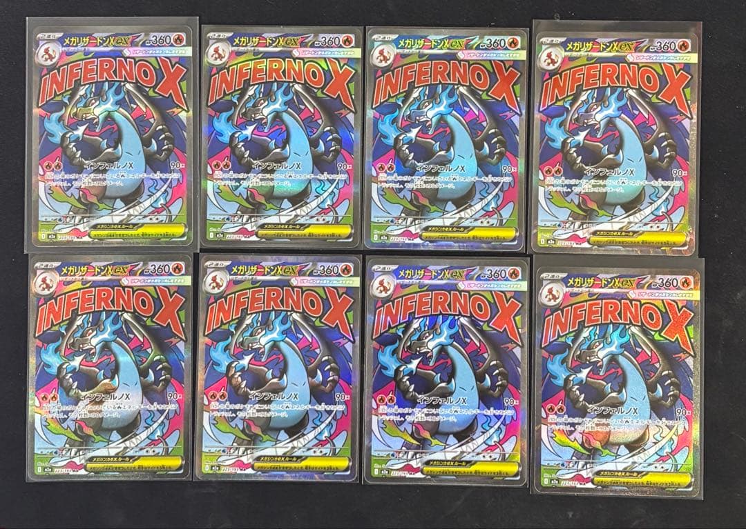 メガリザードンXex MA 8枚セット MEGAドリームex