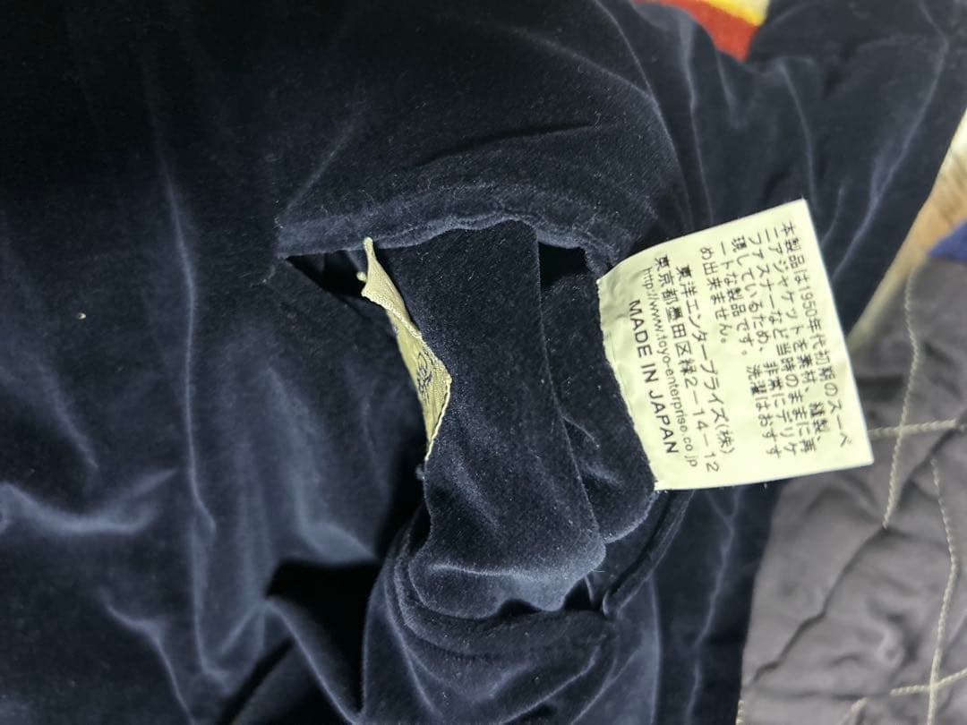 【極希少】別珍 東洋 港商2009年スペシャルモデル リバーシブルスカジャン 中