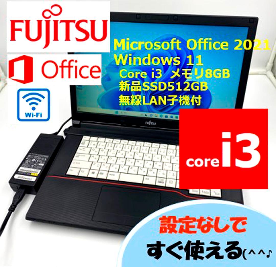 ノートパソコン windows11 オフィス付き core i3 A574/M
